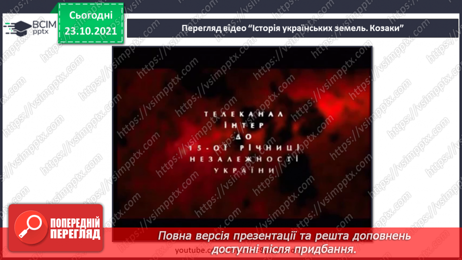 №029 - Як опинитися в минулому без чарівної палички?15 №029 - Як опинитися в минулому без чарівної палички?15