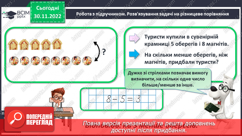 №0061 - Задачі15 №0061 - Задачі15
