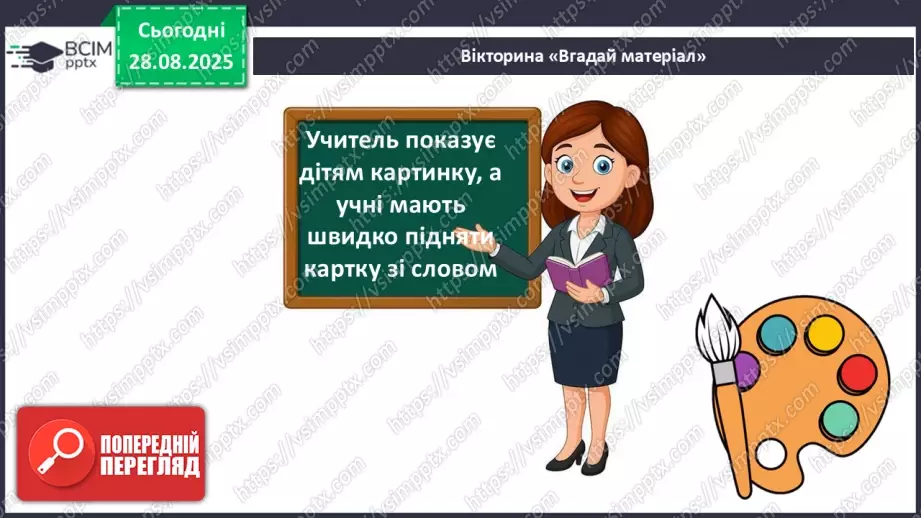 №02 - Основні поняття: графіка, графічні матеріали СМ: В. Мамчич «Кримське дерево»; методичний малюнок дерева пастеллю15 №02 - Основні поняття: графіка, графічні матеріали СМ: В. Мамчич «Кримське дерево»; методичний малюнок дерева пастеллю15