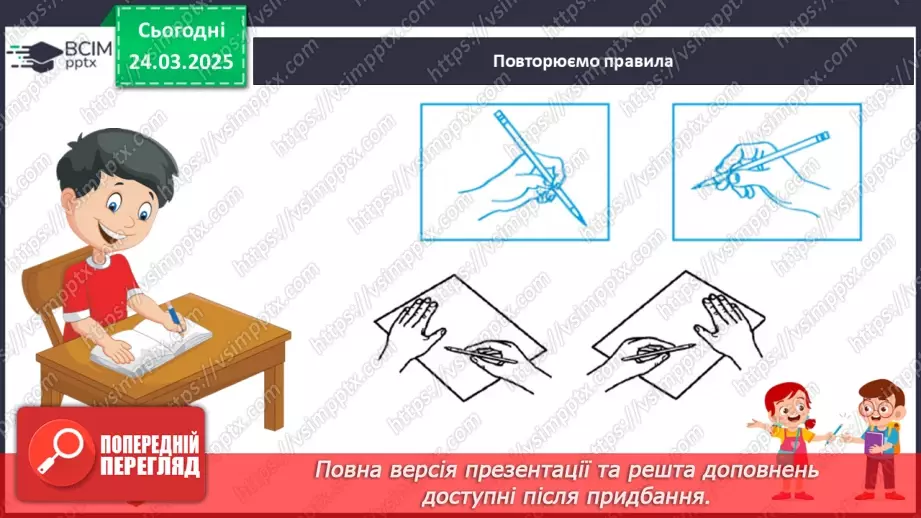 №183 - Повторення написання великих букв А, Л, М3