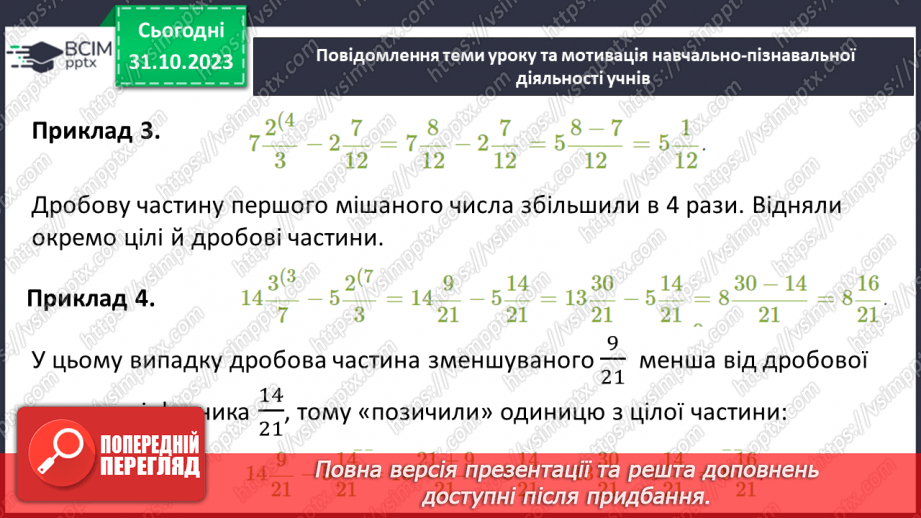 №050-51 - Систематизація знань і підготовка до тематичного оцінювання. Самостійна робота №67