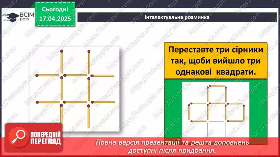 №48-51 - Інструктаж з БЖД. Вибір теми навчального проєкту. Виконання навчального проєкту індивідуально чи в групах.4
