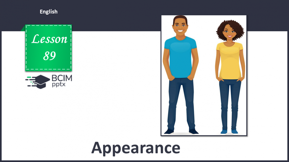 №089 - Зовнішність людини0 №089 - Зовнішність людини0