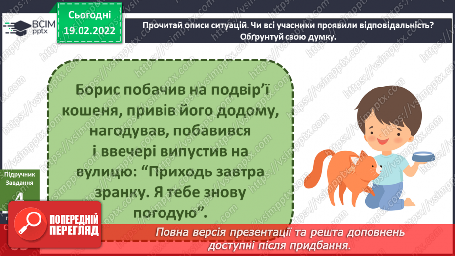 №071 - Пригода друга. Життя в долонях20 №071 - Пригода друга. Життя в долонях20