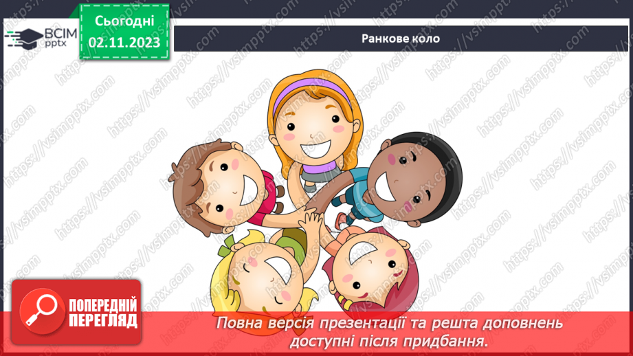 №033 - Ґрунт. Що потрібно рослині для розвитку? Як насінина соняхом стала. Подорож маленької зернинки6 №033 - Ґрунт. Що потрібно рослині для розвитку? Як насінина соняхом стала. Подорож маленької зернинки6