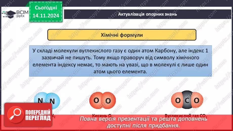 №12 - Навчальне дослідження №3 «Порівняння фізичних властивостей металів і неметалів»4