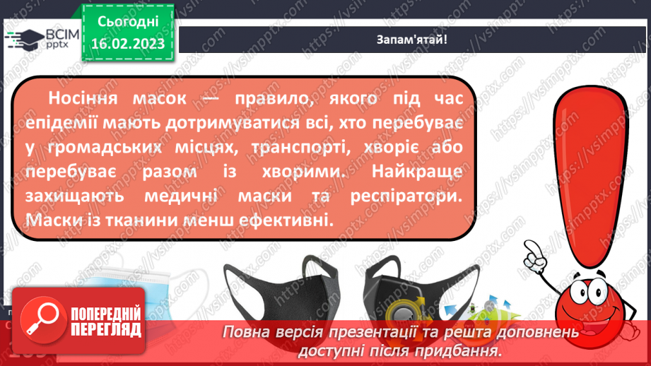 №24 - Захворювання. Фактори ризику захворювань.19 №24 - Захворювання. Фактори ризику захворювань.19