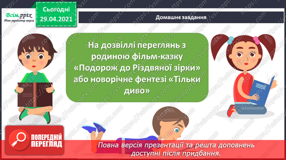 №13 - Новорічний калейдоскоп. М.ф «Герої в масках. Гекко рятує Різдво»20