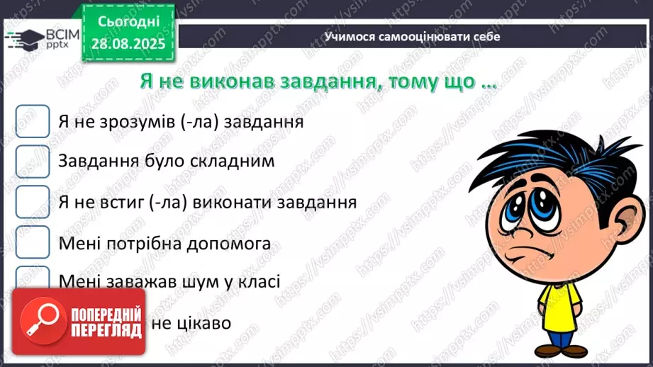 №03 - П/О. ГР1, ГР2, ГР4.  Народні історичні пісні.  «Та, ой, як крикнув же козак Сірко».19 №03 - П/О. ГР1, ГР2, ГР4.  Народні історичні пісні.  «Та, ой, як крикнув же козак Сірко».19