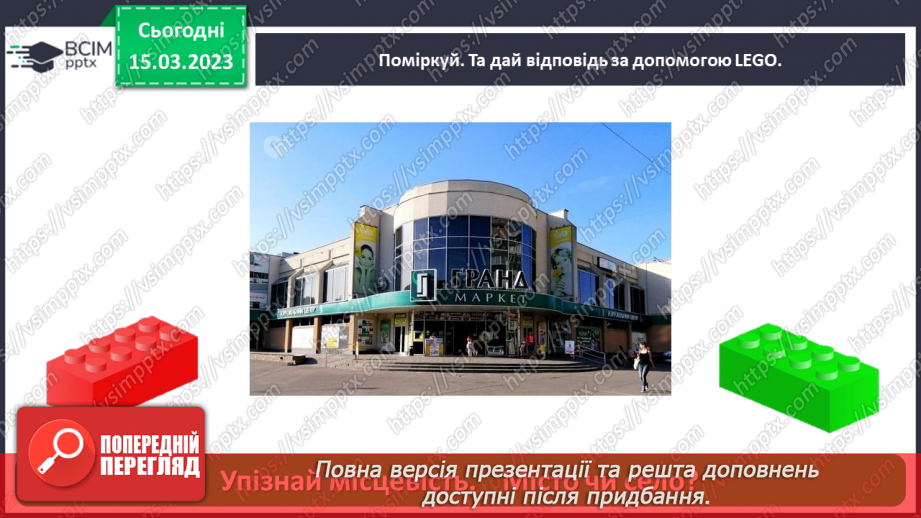 №0083 - Мій рідний край26 №0083 - Мій рідний край26