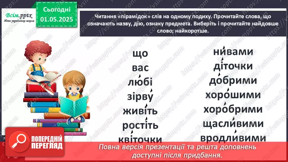 №121 - Країна Фантазілія13