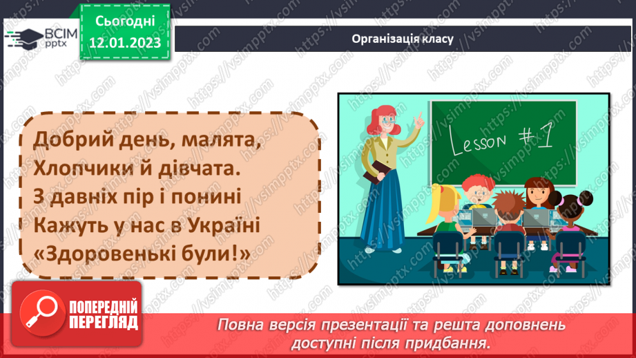 №055 - Українська Народна Республіка2 №055 - Українська Народна Республіка2