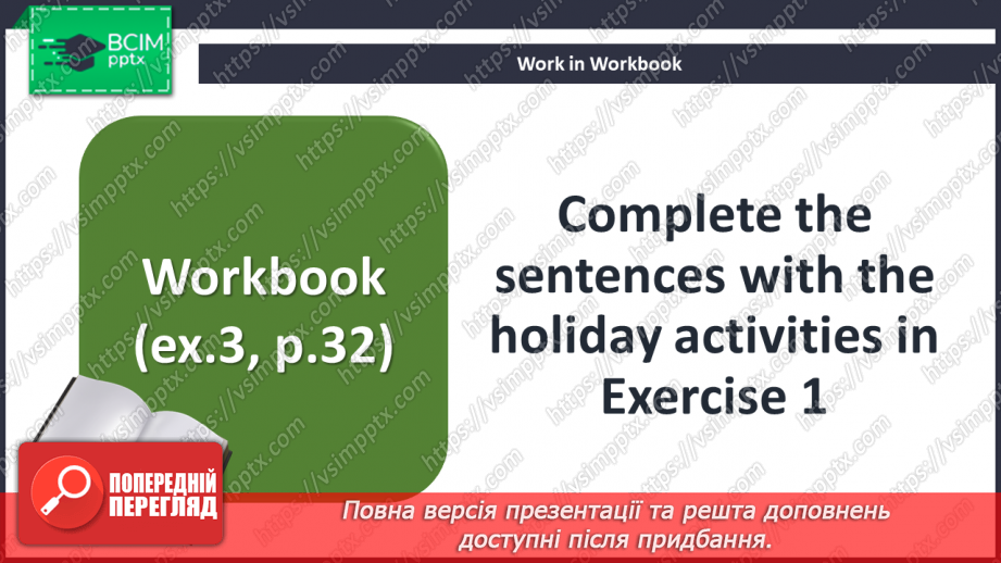 №042 - Захоплива подорож20 №042 - Захоплива подорож20