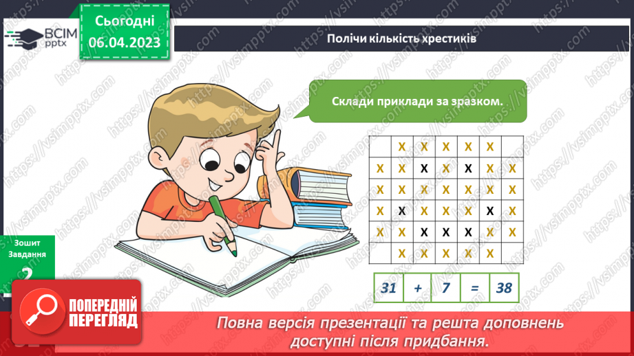№092 - Україна – серце Європи. Наш рід.14 №092 - Україна – серце Європи. Наш рід.14