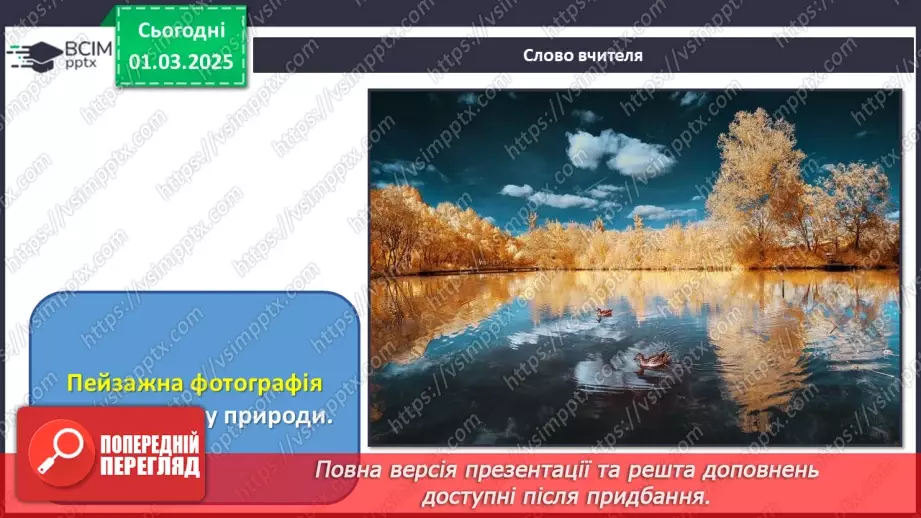 №025 - Театральні та фотошедеври10 №025 - Театральні та фотошедеври10