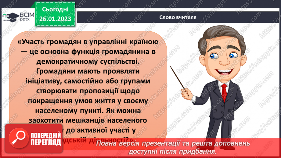 №062 - Як реалізувати проєкт6