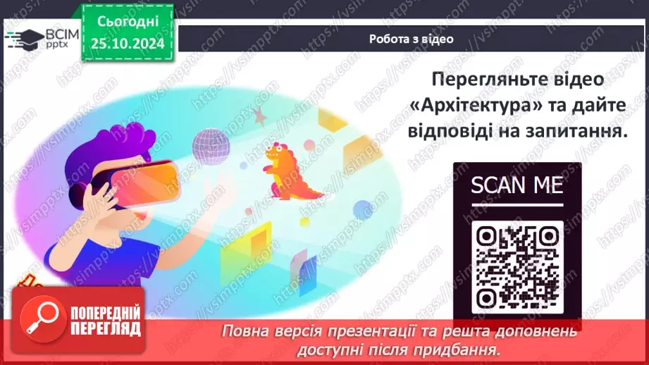 №10 - Культура Русі-України наприкінці Х – у першій половині ХІ ст.25