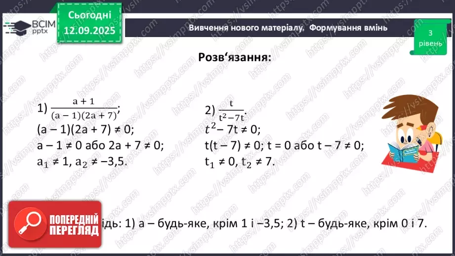 №0010 - Розв’язування типових вправ і задач.20 №0010 - Розв’язування типових вправ і задач.20