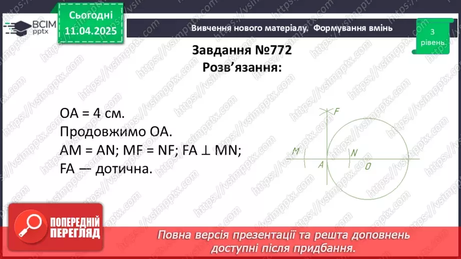 №59 - Розв’язування типових вправ і задач.18 №59 - Розв’язування типових вправ і задач.18