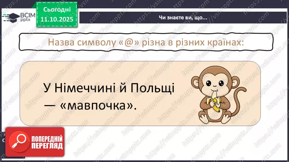 №0022 - Як відчути себе дослідником/ дослідницею.24 №0022 - Як відчути себе дослідником/ дослідницею.24