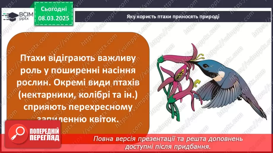 №0077 - Хто потребує особистого простору4 №0077 - Хто потребує особистого простору4
