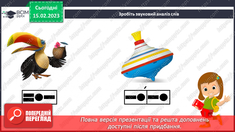 №0087 - Написання слів з буквосполученням дз, складів, слів і речень з вивченими буквами. Списування друкованого речення3 №0087 - Написання слів з буквосполученням дз, складів, слів і речень з вивченими буквами. Списування друкованого речення3