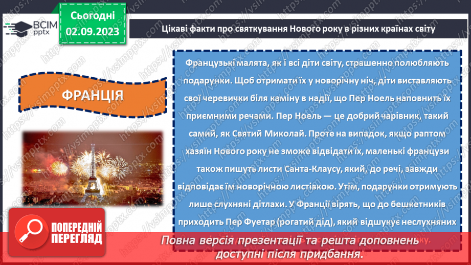 №16 - Серце України б'ється в кожному патріоті: об'єднаймося разом!16