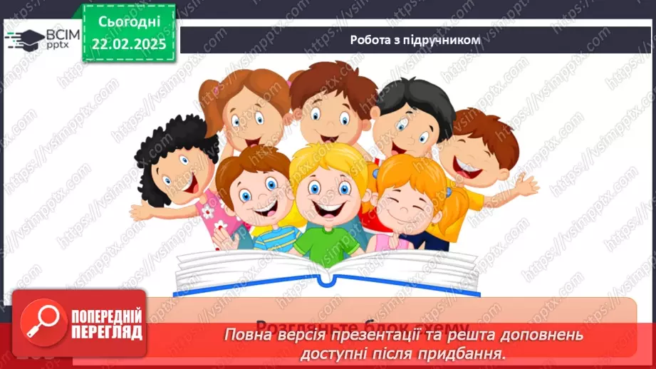 №24 - Стрес і здоров’я.25 №24 - Стрес і здоров’я.25