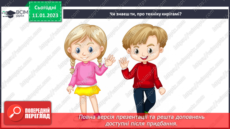 №019 - Створення листівки в техніці кіригамі3 №019 - Створення листівки в техніці кіригамі3