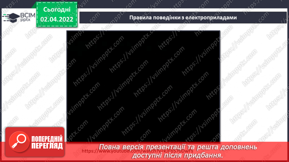 №083 - Звідки береться електрика?16 №083 - Звідки береться електрика?16