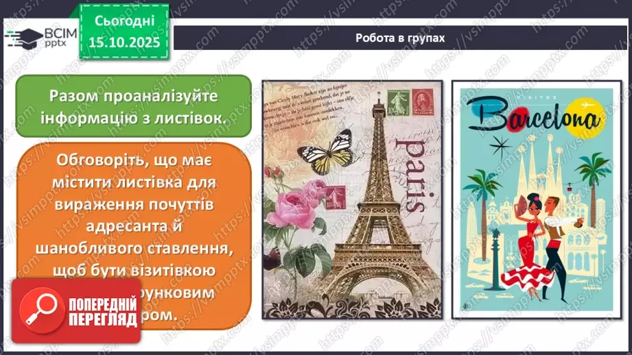 №09 - В мистецтві – цінності людини17 №09 - В мистецтві – цінності людини17
