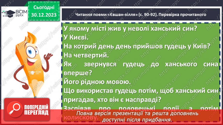 №35 - Патріотичні мотиви у творі Миколи Вороного «Євшан-зілля»9