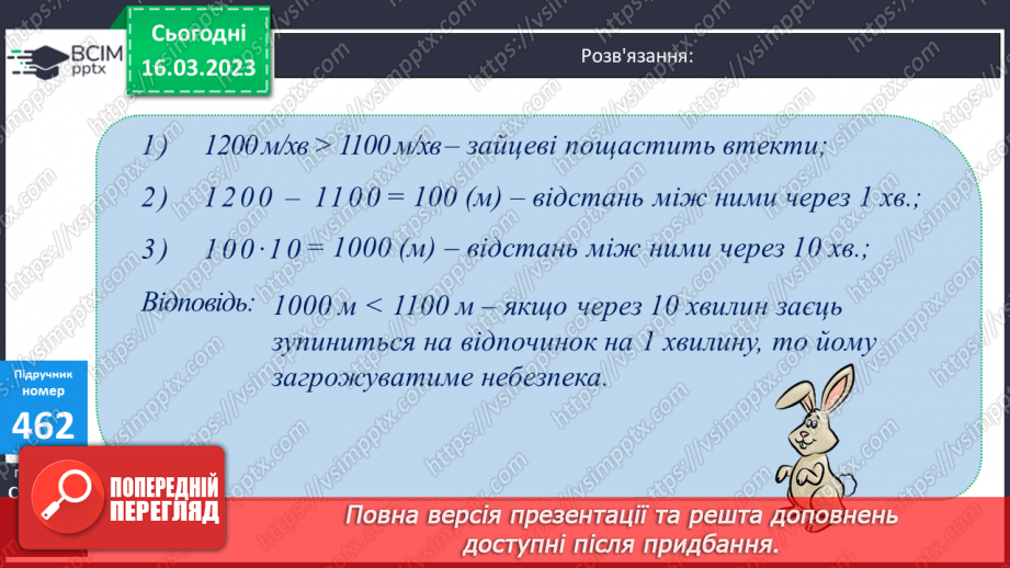 №136 - Письмове ділення чисел виду 304 500 : 75.16 №136 - Письмове ділення чисел виду 304 500 : 75.16