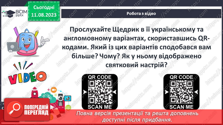 №03 - Народження Ісуса Христа в Новому Заповіті20