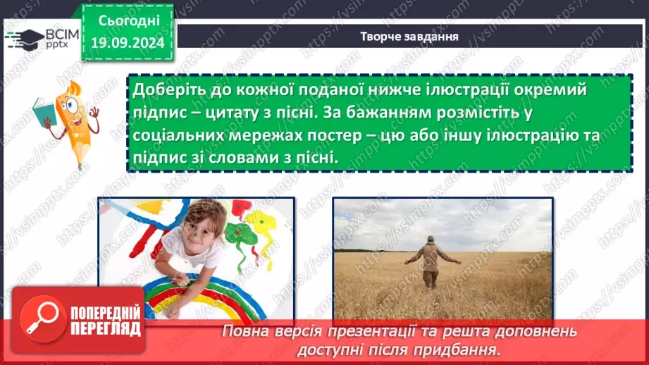 №10 - О. Кониський. «Молитва». С. Чарнецький, Г. Трух. «Ой у лузі червона калина похилилася».20