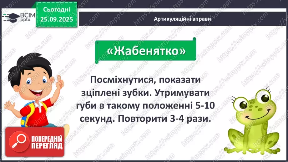 №023 - Загадки.4 №023 - Загадки.4