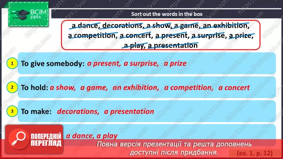 №009 - ГР2 Шкільні заходи та їх організація. Опрацювання ЛО. School Events and How We Organize Them. Vocabulary.11 №009 - ГР2 Шкільні заходи та їх організація. Опрацювання ЛО. School Events and How We Organize Them. Vocabulary.11