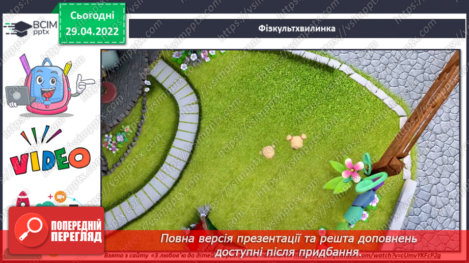 №100 - Як спланувати екскурсію?11 №100 - Як спланувати екскурсію?11