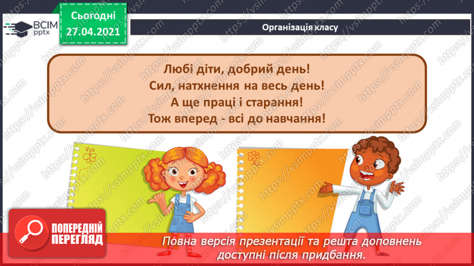 №13 - Середовища для читання електронних текстів. Робота з електронним текстовим документом.1