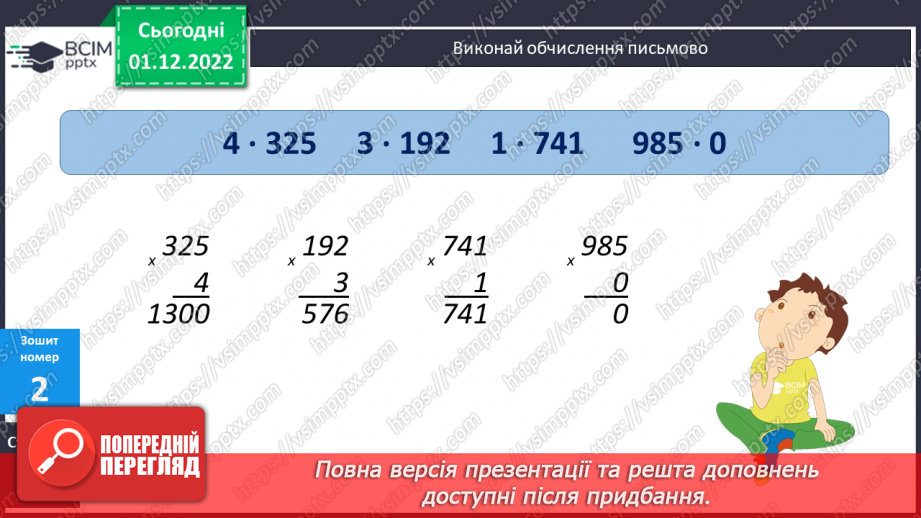 №077 - Вчимося створювати навчальні проєкти.27 №077 - Вчимося створювати навчальні проєкти.27
