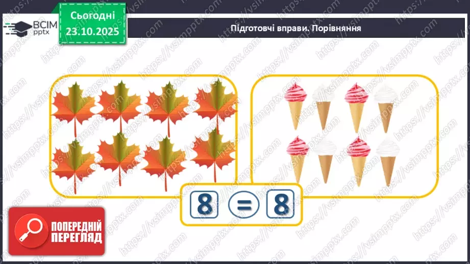 №037 - Склад числа 96 №037 - Склад числа 96