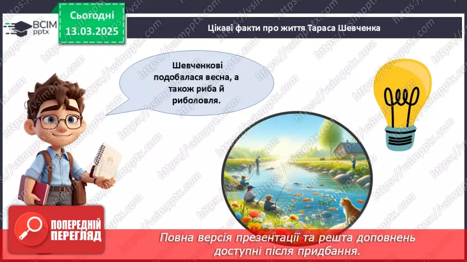№027 - Тарас Шевченко - борець за свободу.22 №027 - Тарас Шевченко - борець за свободу.22