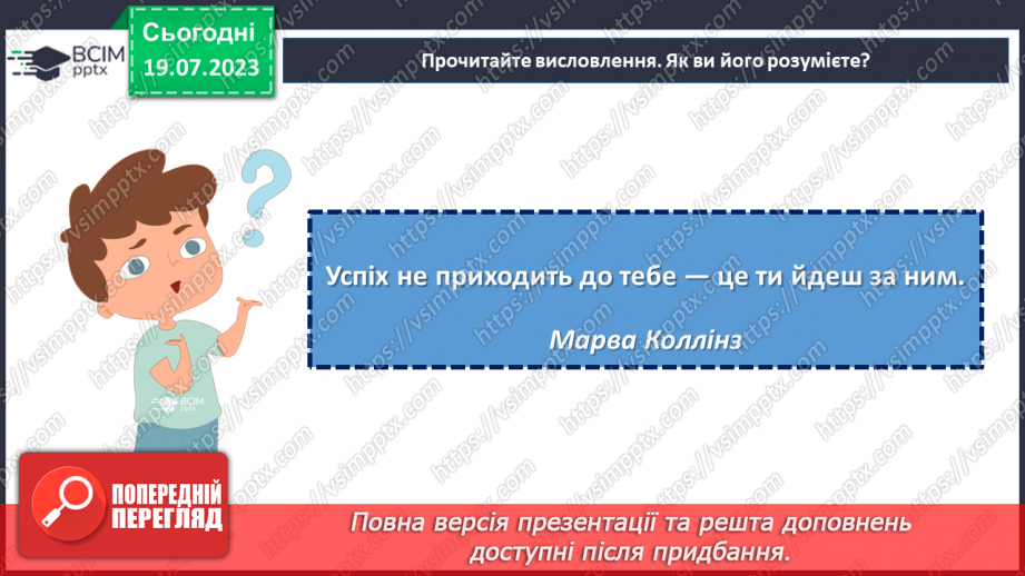 №31 - Один день зразкового життя: запам'ятаймо його та створимо наступні!7 №31 - Один день зразкового життя: запам'ятаймо його та створимо наступні!7