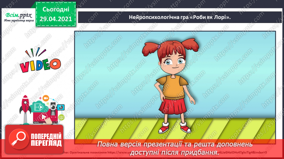 №005 - Характеристика головного персонажа твору. Меґан Мак Доналд «Джуді Муді знайомиться з новим учителем»9