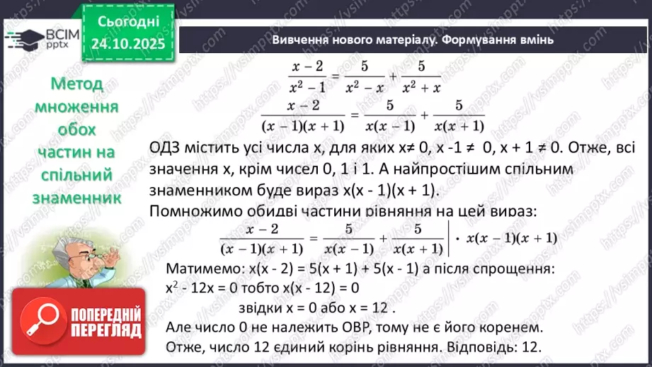 №0030 - Розв’язування типових вправ і задач.11 №0030 - Розв’язування типових вправ і задач.11