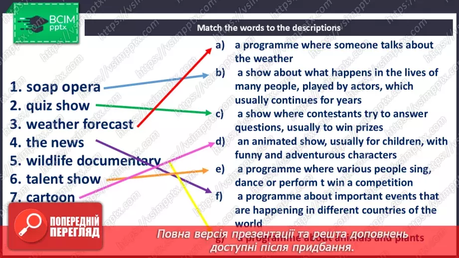 №040 - Ways of entertainment16