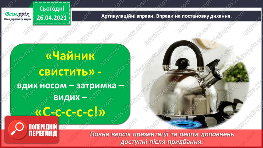 №118 - 119 - Перевіряю свої досягнення. Підсумок за розділом «Фантазуй і створюй!». Робота з дитячою книжкою4