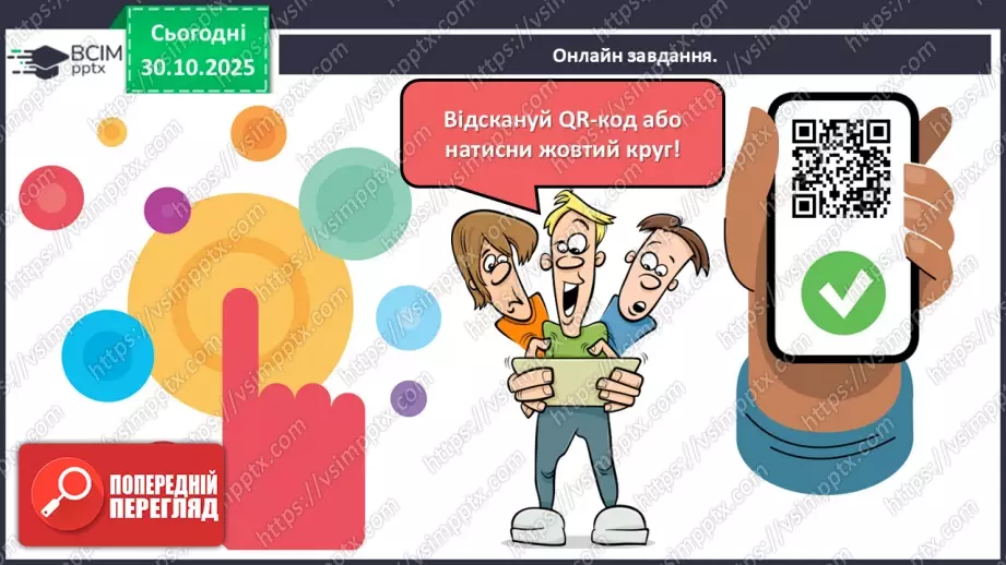 №041 - Розв’язування задач: об’єднання та вилучення26 №041 - Розв’язування задач: об’єднання та вилучення26
