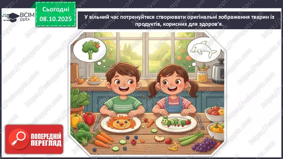 №08 - Основні поняття: скульптура, рельєф СМ: фото тварини та її зображення у круглій скульптурі та рельєфі; С. Мердок «Білка»18 №08 - Основні поняття: скульптура, рельєф СМ: фото тварини та її зображення у круглій скульптурі та рельєфі; С. Мердок «Білка»18