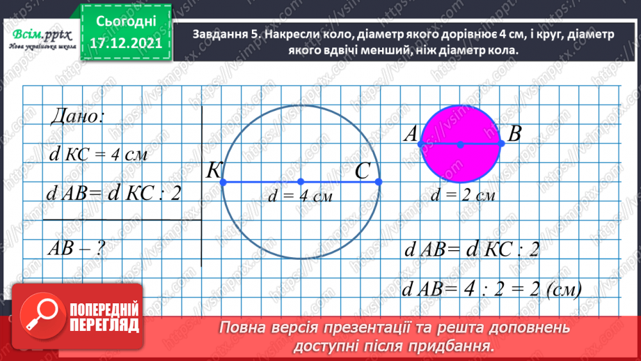 №162 - Відкриваємо спосіб множення на 11; 10124